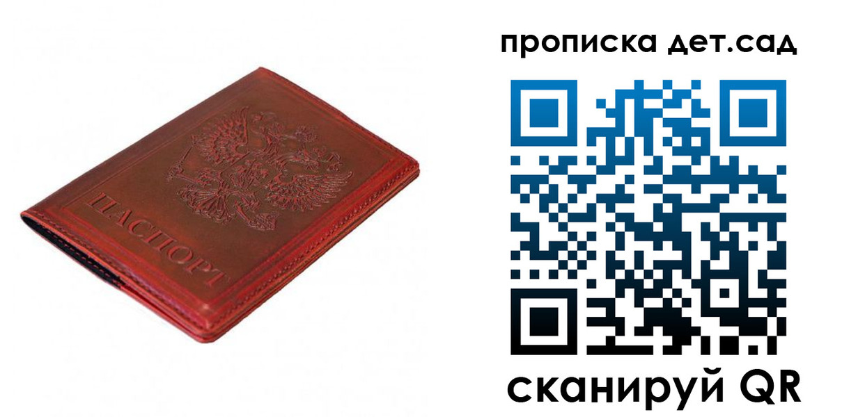 регистрация в Полярном