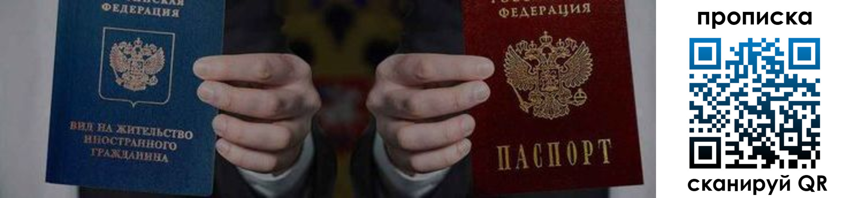 прописка от собственника в Полярном